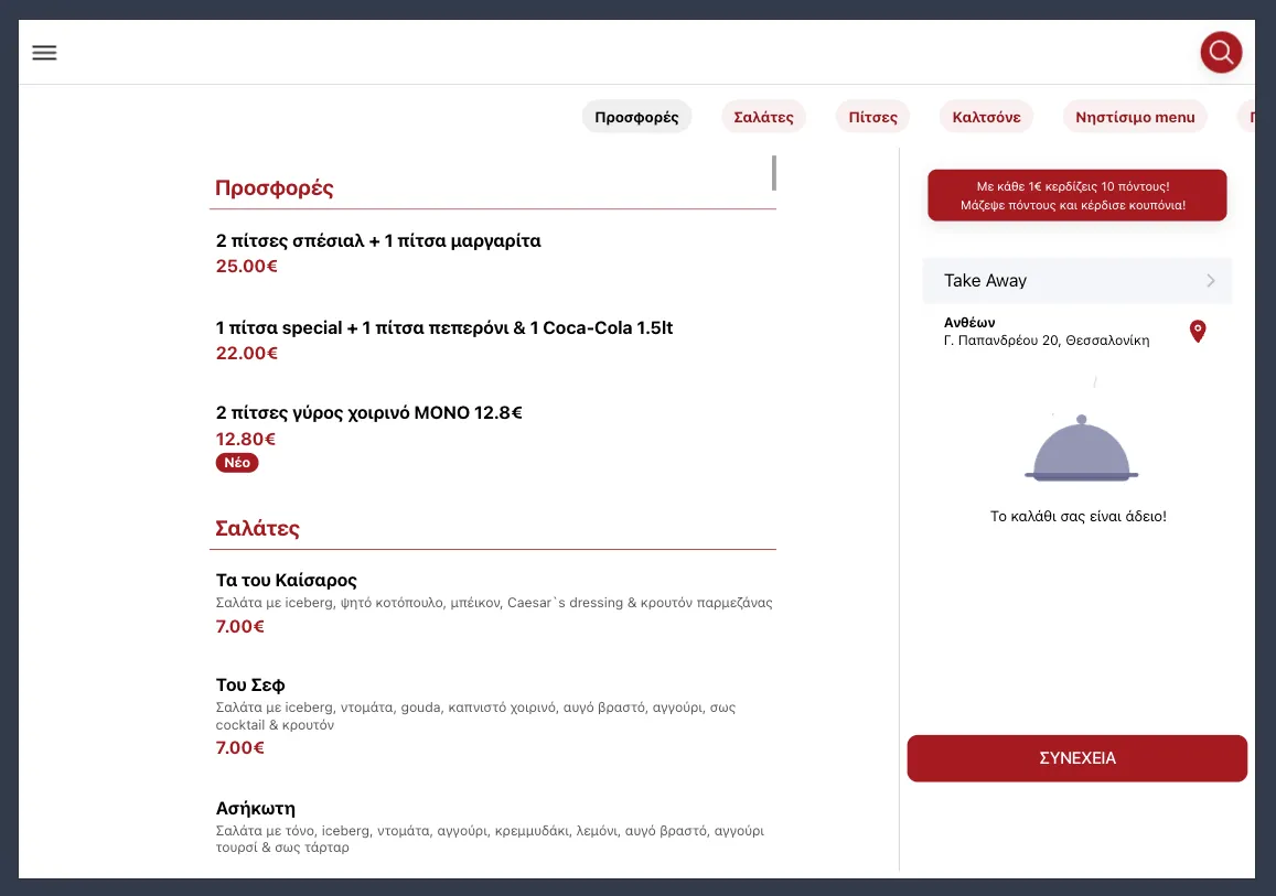 Pizza Beer app — online ordering